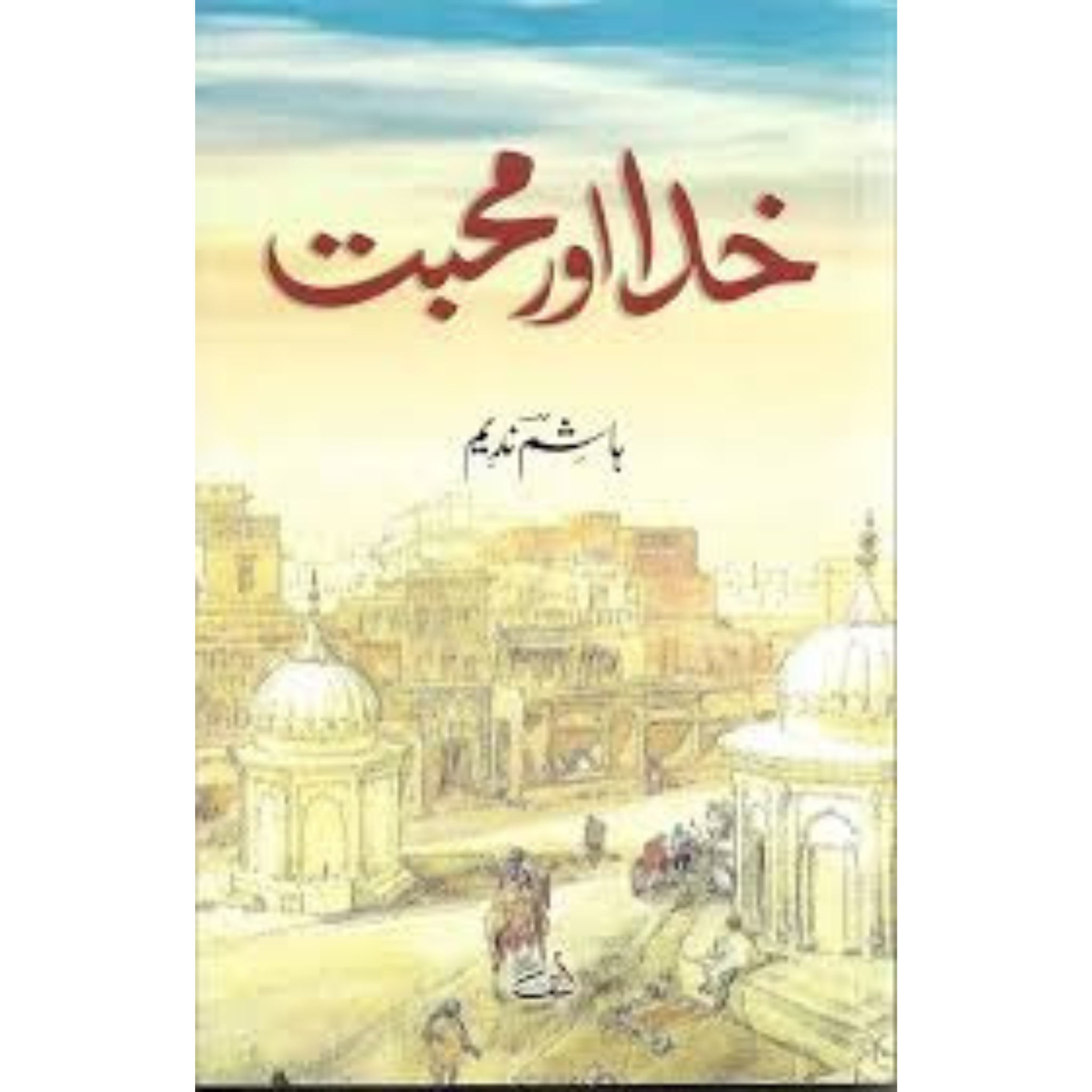 Khuda Aur Mohabbat by Hashim Nadeem خدا اور محبت