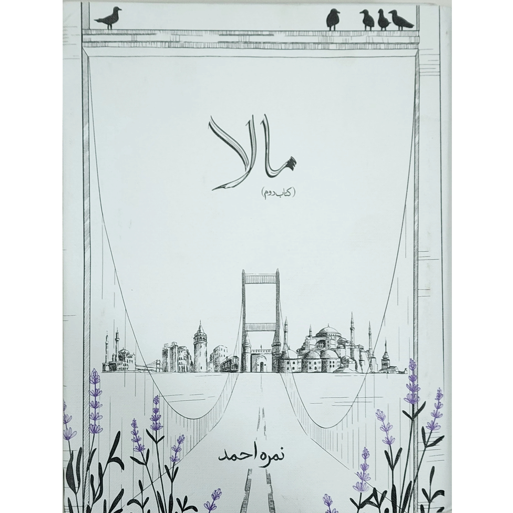 MALA by nimra ahmad vol 2