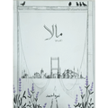 MALA by nimra ahmad vol 2