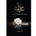 Hijab By Amina Khan - حجاب