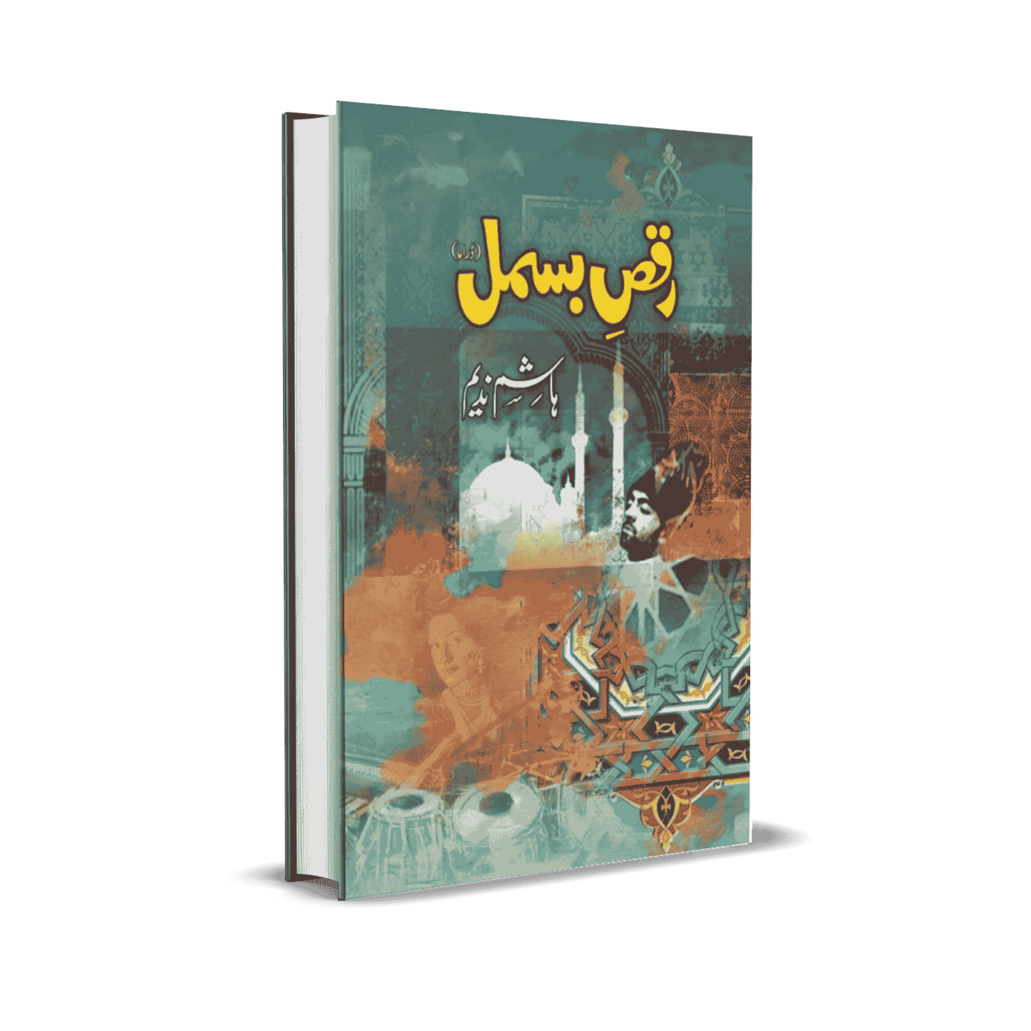 RAQS E BISMIL BY HASHIM NADEEM  "رقصِ بسمل