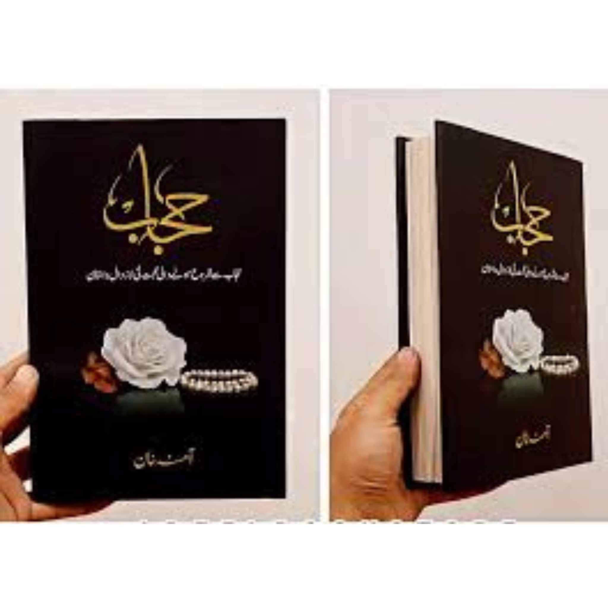 Hijab By Amina Khan - حجاب