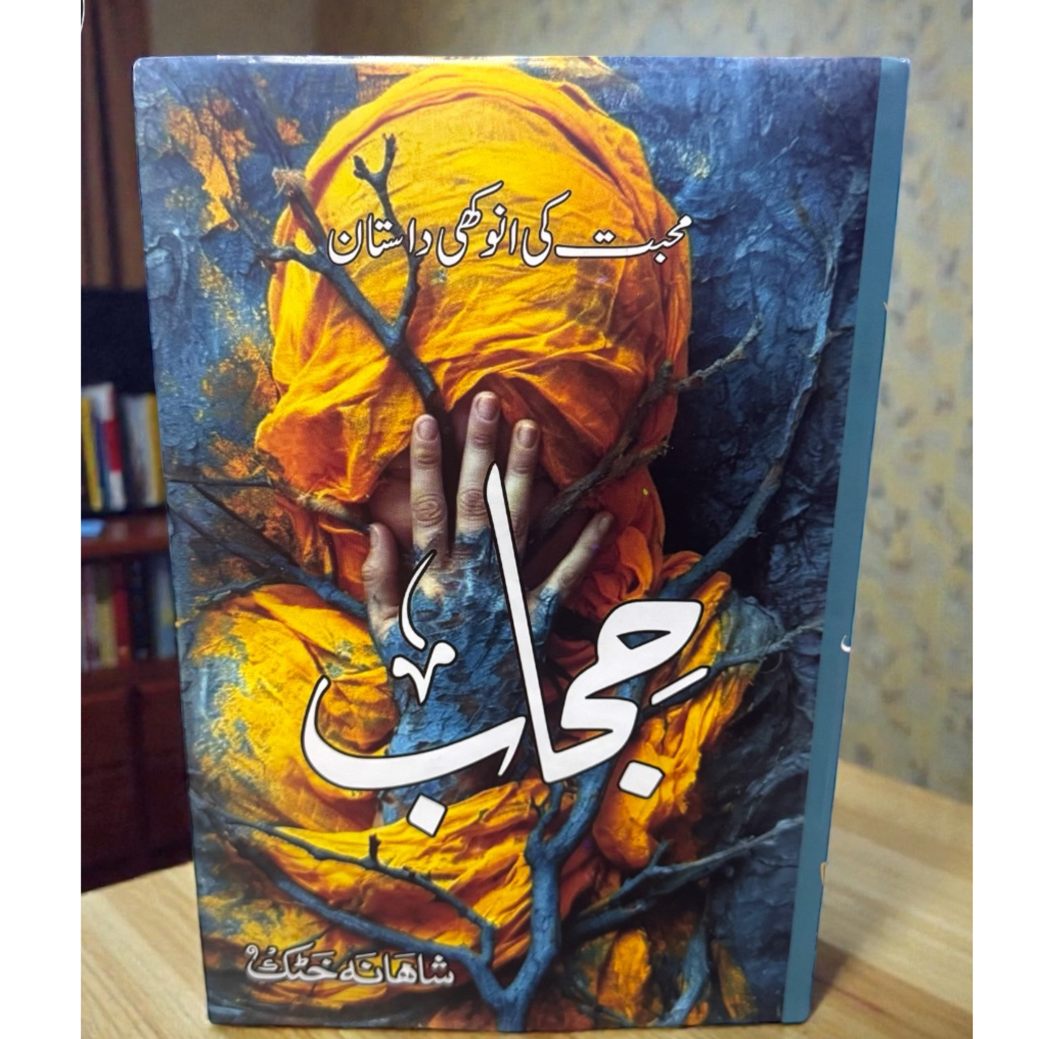 Hijab by Shahana Khataq