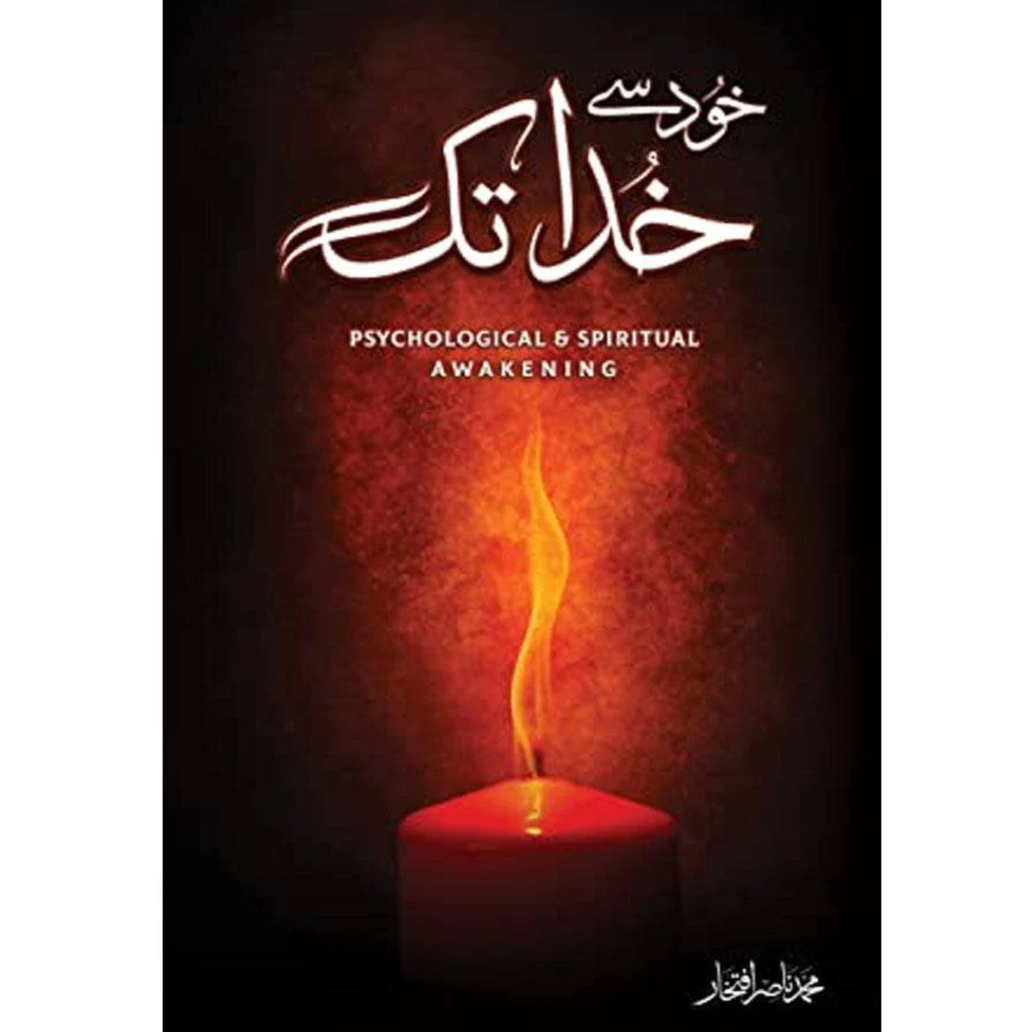 Khud Say Khuda Tak by muhammad nasir iftekhar