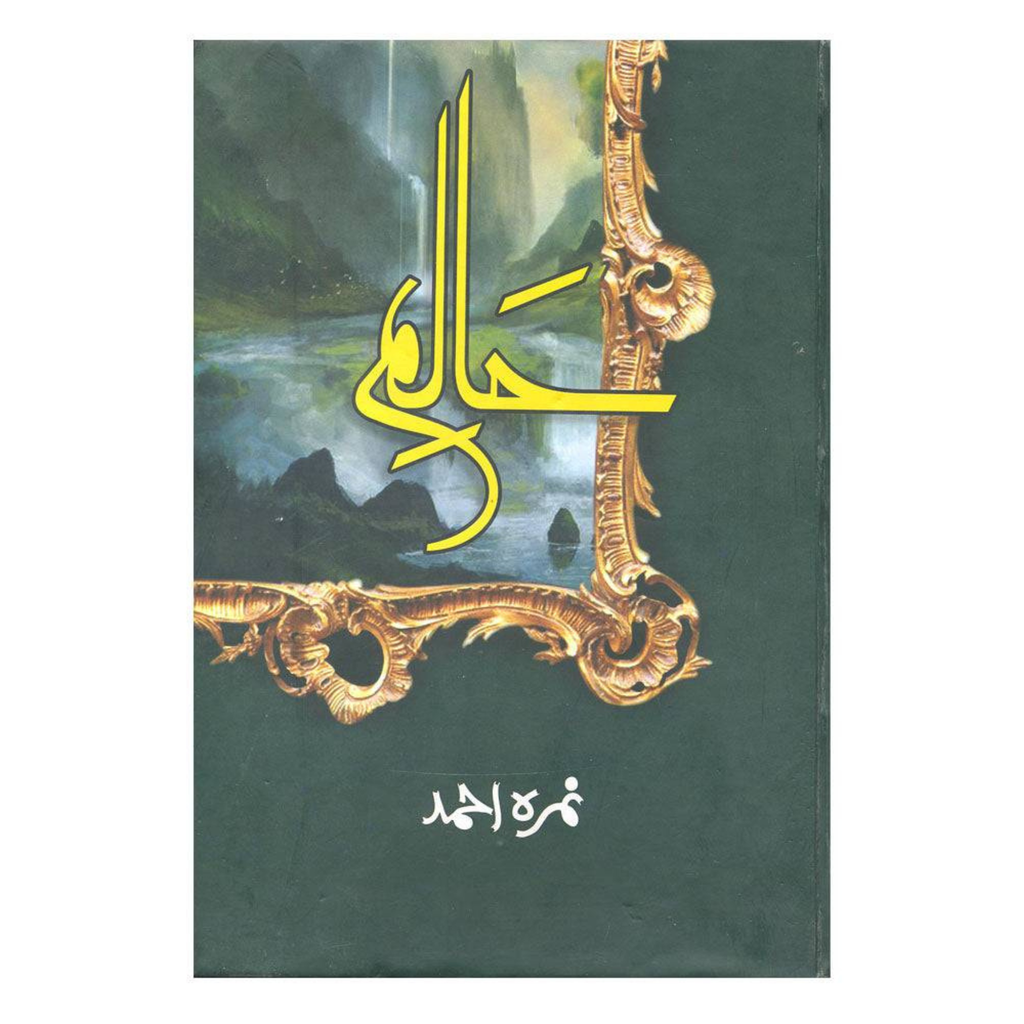 HAALIM by Nimra Ahmad VOL 1,2