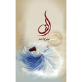 Alif by Umera Ahmed "الف