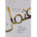 Stories of 'Usman ibn 'Affan paperback