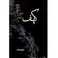 Kahaf by Rabia Khan