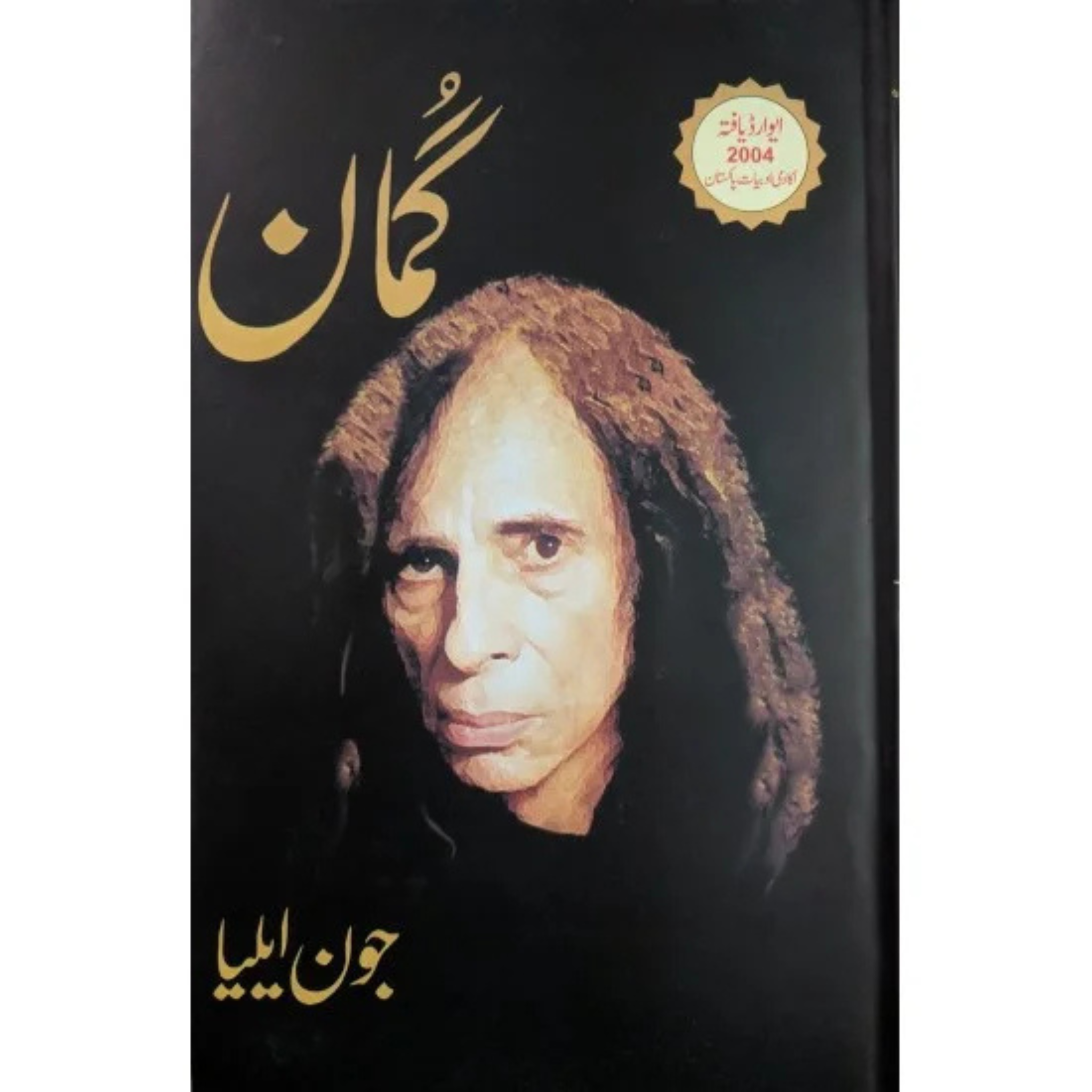 Gumaan جون ایلیا