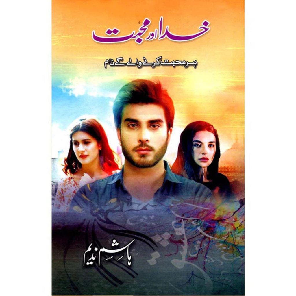 Khuda Aur Mohabbat by Hashim Nadeem خدا اور محبت