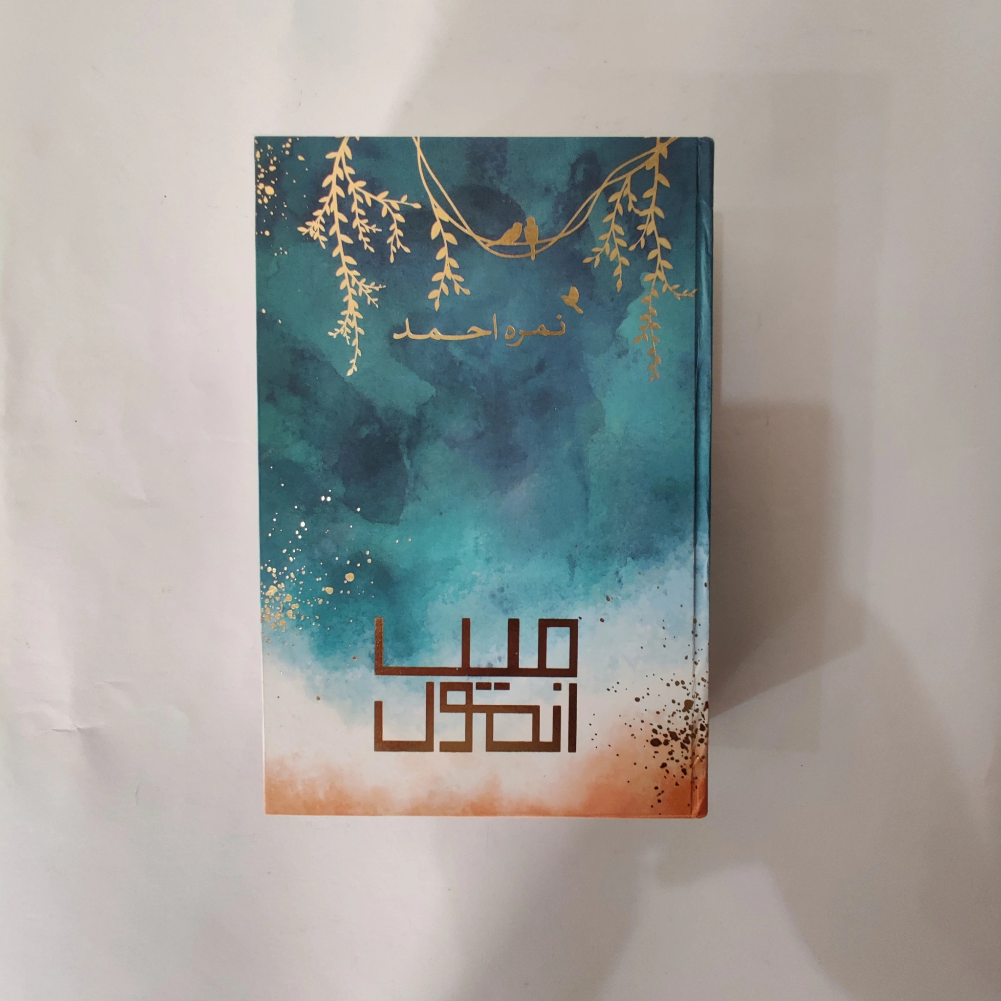 MAIN ANMOL by Nimra Ahmad