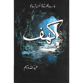 Kahaf by Abdullah Waseem