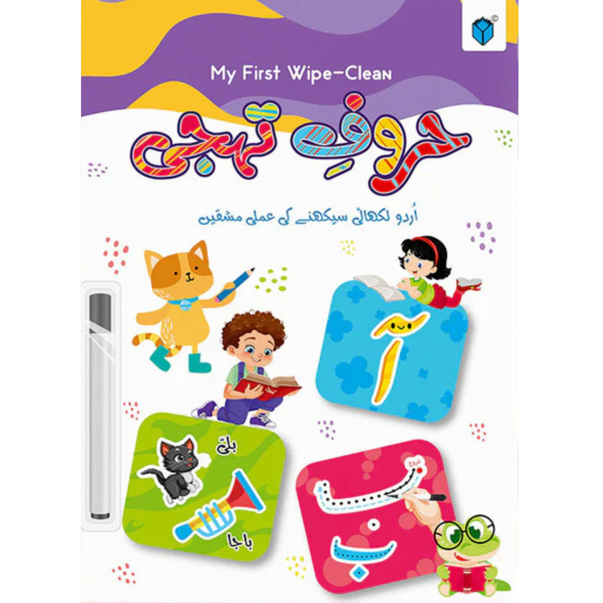 Explore our My First Wipe-Clean series – the perfect start for early learners!, From Alphabet and Numbers to Tracing and Urdu writing, these reusable