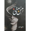 Man Mitti by Wajid Abrar