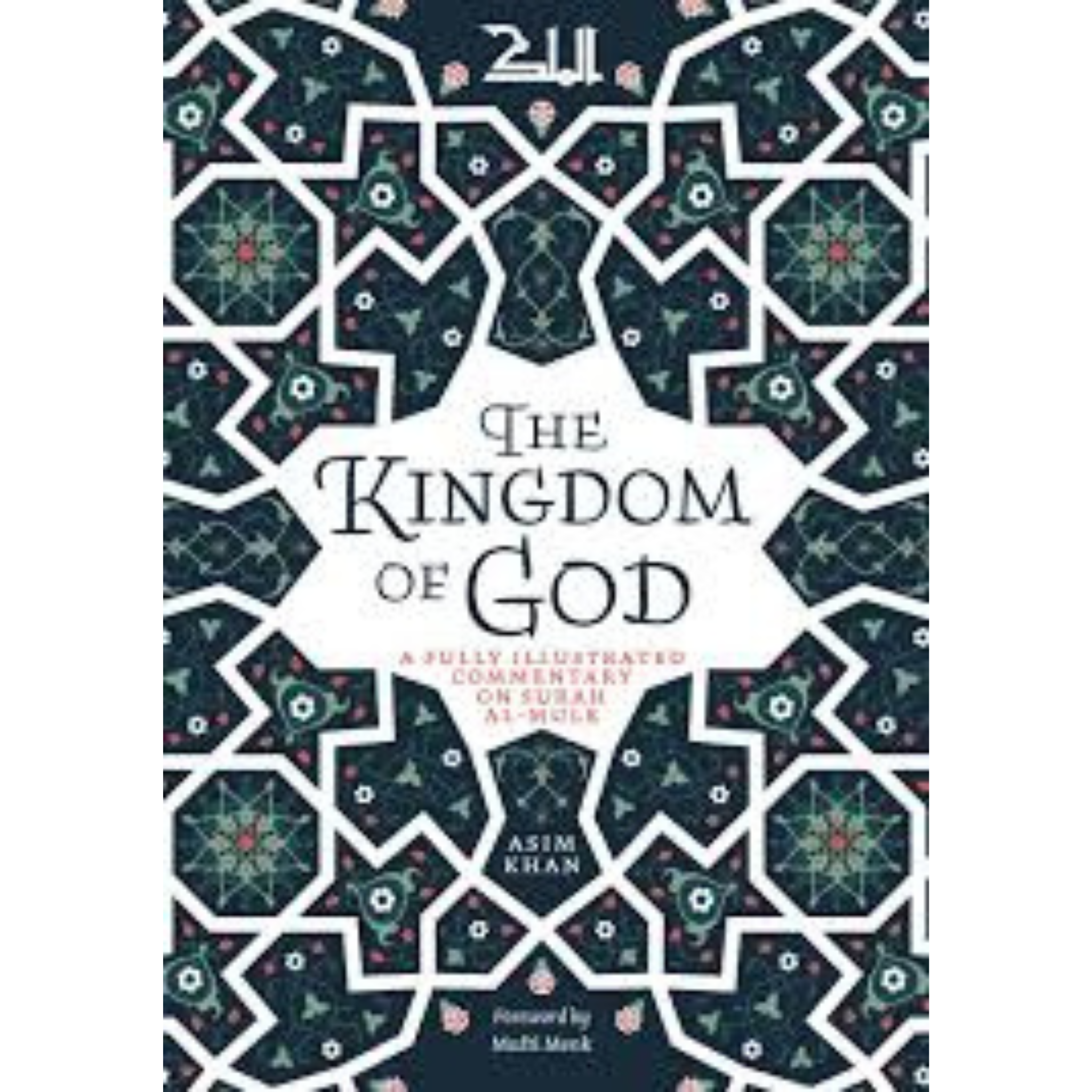 The Kingdom of God: A Fully Illustrated Commentary on Surah Al Mulk by Asim Khan