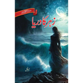 Zehar ka Darya by Rahim Gul