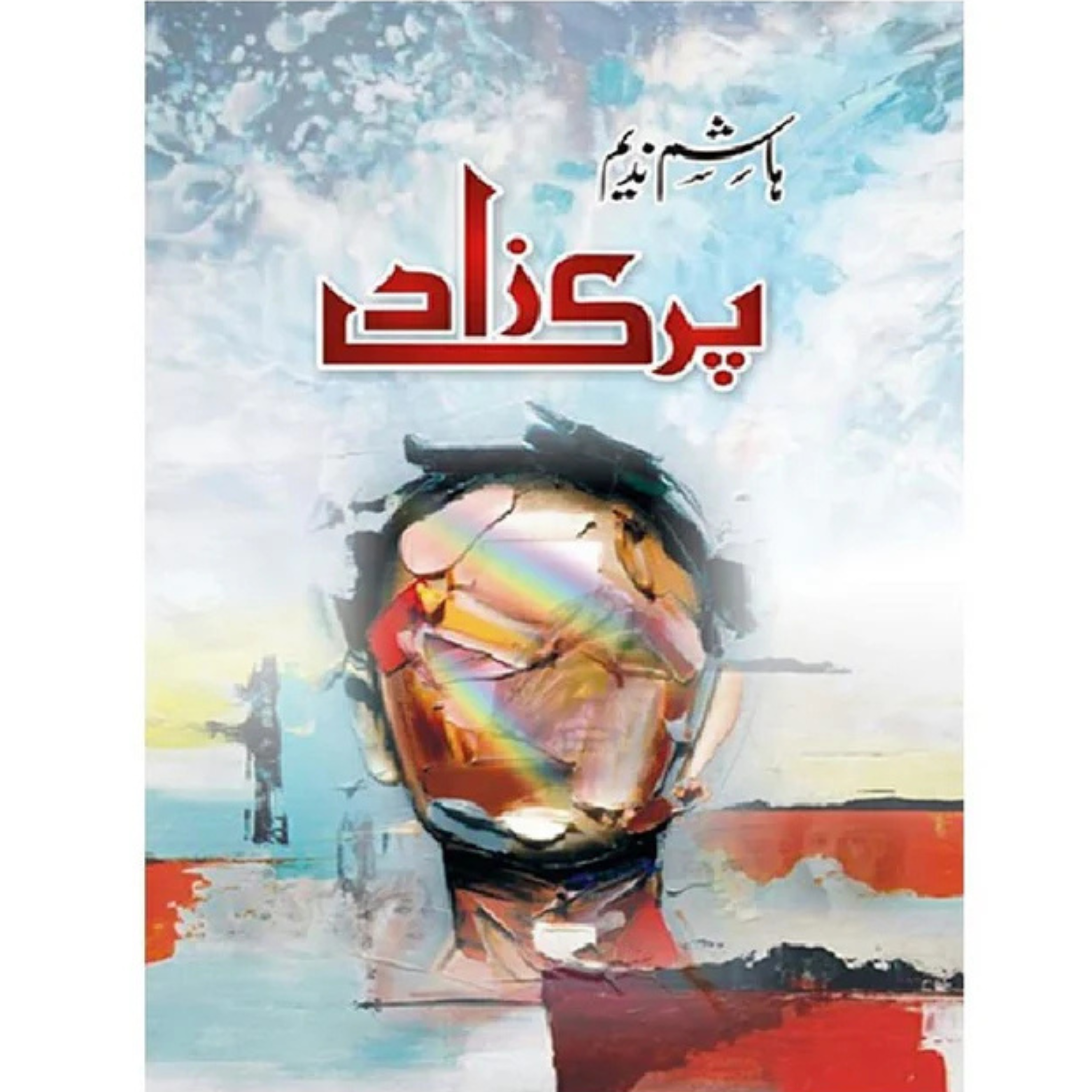 Parizaad novel by Hashim Nadeem
