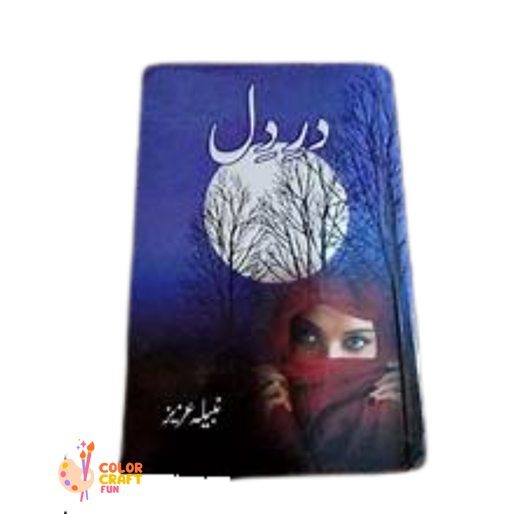 Dar-e-Dil Written by Nabeela Aziz..."درِ دل" از نبیلہ عزیز