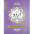 O'Level Urdu Syllabus B Paper 1 & Paper 2 Solved By Riffat Noreen"