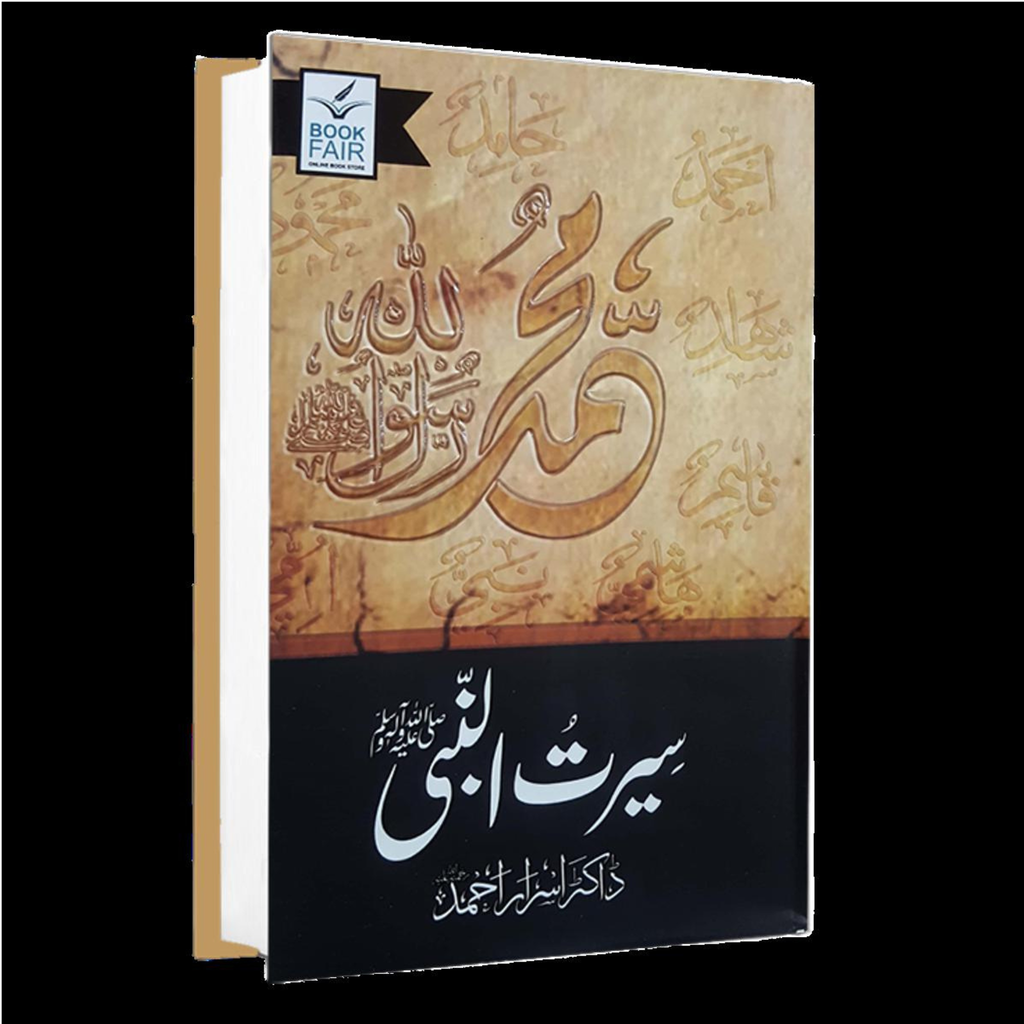 Seerat Ul Nabi S.A.W by dr.israr ahmad