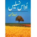Udaas Naslain by Abdullah Hussain  "اداس نسلیں" از عبد اللہ حسین