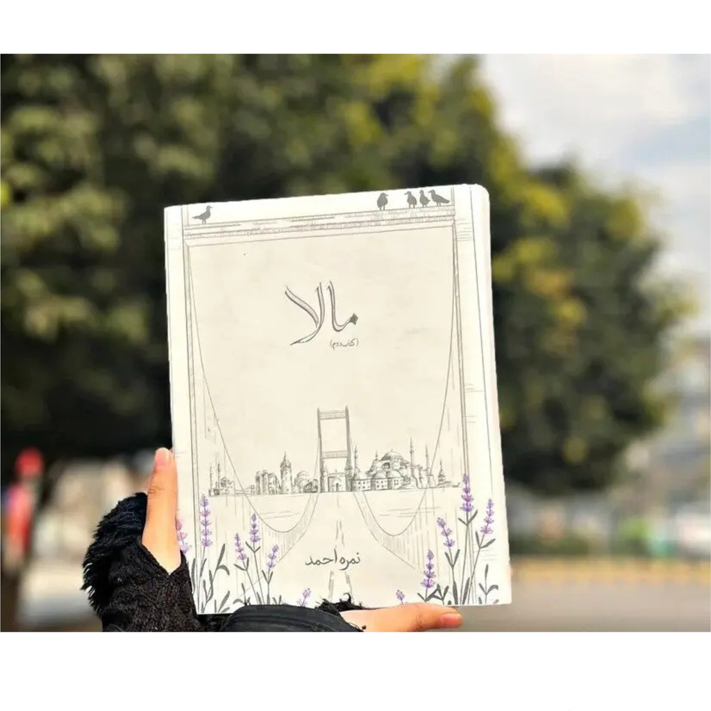 MALA by nimra ahmad vol 1