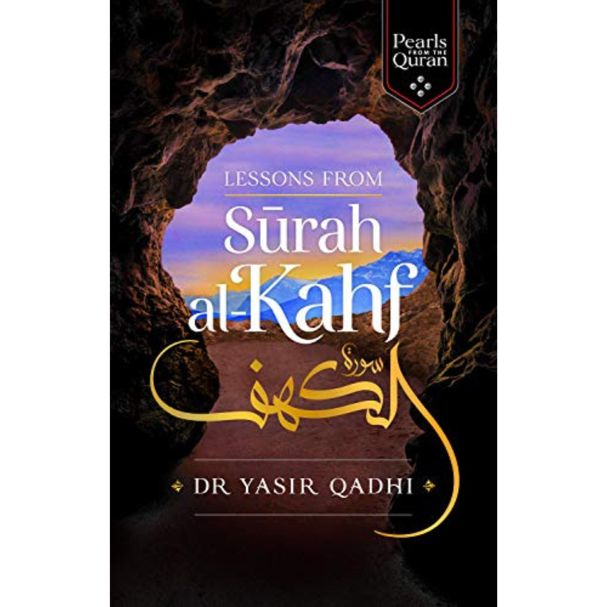 Lessons From Surah al Kahf paperback