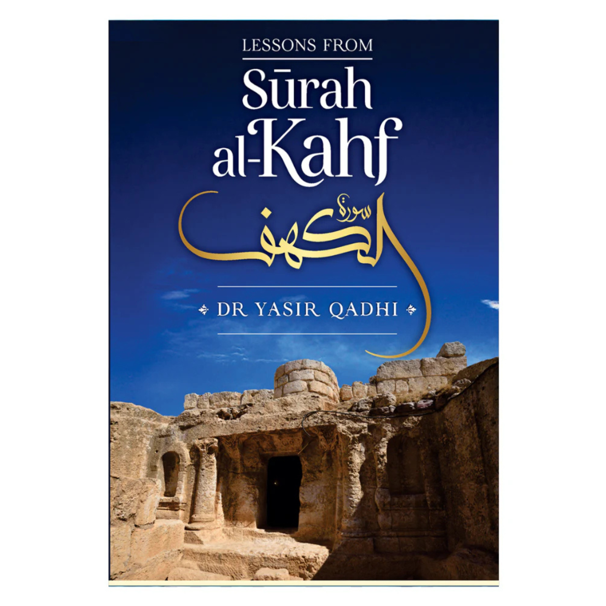 Lessons From Surah al Kahf paperback