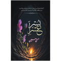 Usri Yusra   حُسنیٰ حُسین"عصری یسرا