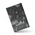 Bismil by Mehrunisa Shahmeer (complet vol 1,2) "بِسْمِل" از محرونسا شمیر